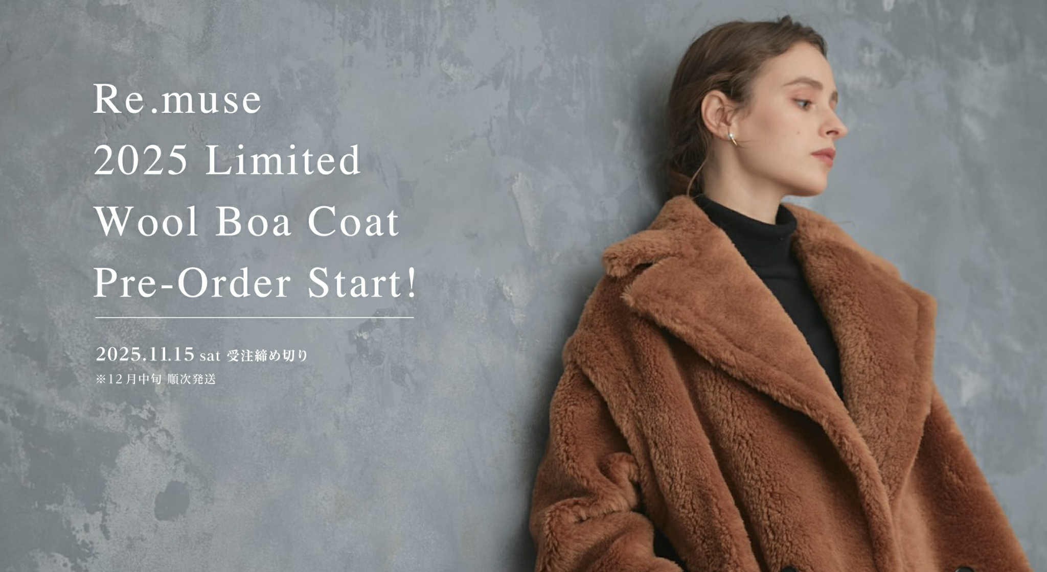 ウールボアコート Pre-Order スタート＆新色ブラウン登場！ - オーダー