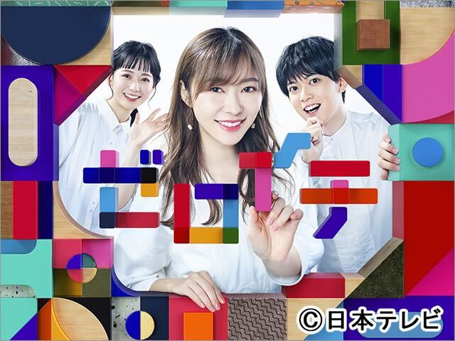 日本テレビ ゼロイチ出演